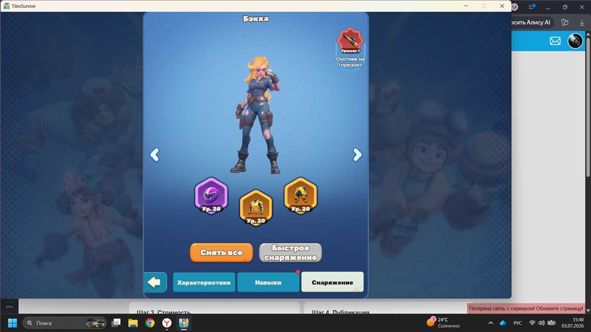 продажа аккаунта к игре Tiles Survive!